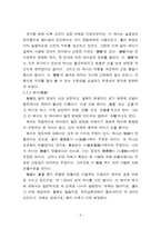 중국문자의 자체字體의 변화 과정-5