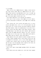 중국문자의 자체字體의 변화 과정-6