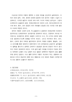 중국문자의 자체字體의 변화 과정-8