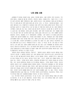 공리주의 - 5학년 - 6 나와 우리-4
