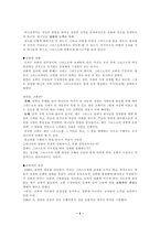 제5장 외적인 수단들-2