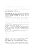 제5장 외적인 수단들-3