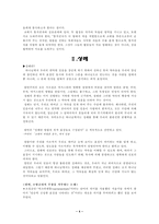 제5장 외적인 수단들-4