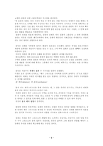 제5장 외적인 수단들-5