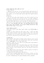 제5장 외적인 수단들-7