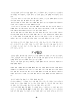 제5장 외적인 수단들-8