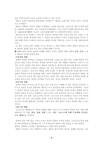 제5장 외적인 수단들-9