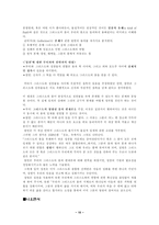 제5장 외적인 수단들-10