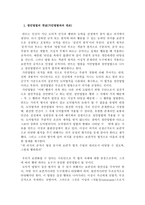 칸트의 정언명법 제 1 정식과 그 문제점-2