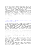 칸트의 정언명법 제 1 정식과 그 문제점-3