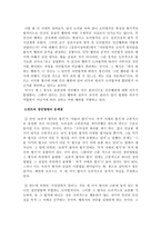 칸트의 정언명법 제 1 정식과 그 문제점-4