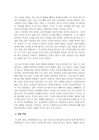 칸트의 정언명법 제 1 정식과 그 문제점-5