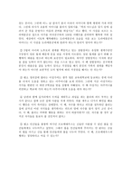 칸트의 정언명법 제 1 정식과 그 문제점-6