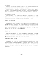교육학 생활지도에 있어서 청소년지도사로서 학업지도의 중요성-5
