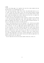 교육학 생활지도에 있어서 청소년지도사로서 학업지도의 중요성-9