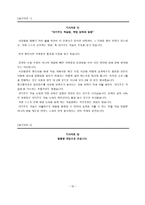 교육학 생활지도에 있어서 청소년지도사로서 학업지도의 중요성-10