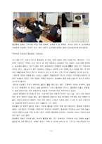 교육학 생활지도에 있어서 청소년지도사로서 학업지도의 중요성-11