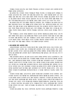 교육학 홈스쿨링-8