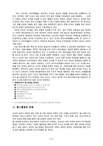 교육학 홈스쿨링-20