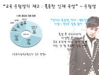 자립형 사립고란 무엇 자립형사립고 자립형사립고등장배경 자립형 사립고 학교 선택-6