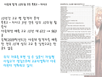 자립형 사립고란 무엇 자립형사립고 자립형사립고등장배경 자립형 사립고 학교 선택-14