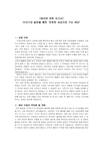 보고서 따뜻한 세상으로 가는 배려-1