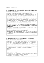 보고서 따뜻한 세상으로 가는 배려-2