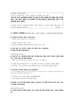 보고서 따뜻한 세상으로 가는 배려-4