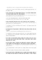 보고서 따뜻한 세상으로 가는 배려-5