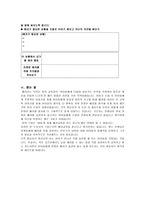 보고서 따뜻한 세상으로 가는 배려-6