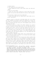 인문어학 무협만화에 대한 재고 박성우의 천랑열전 나우를 중심으로-3