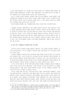 인문어학 무협만화에 대한 재고 박성우의 천랑열전 나우를 중심으로-7