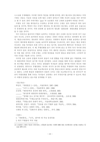 인문어학 무협만화에 대한 재고 박성우의 천랑열전 나우를 중심으로-8