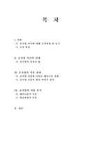 작문과독서 공지영의 문학세계-2