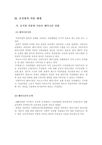 작문과독서 공지영의 문학세계-5