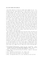 작문과독서 공지영의 문학세계-6