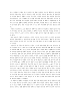 작문과독서 공지영의 문학세계-10