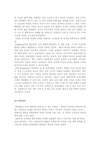 작문과독서 공지영의 문학세계-11