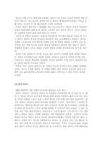작문과독서 공지영의 문학세계-12