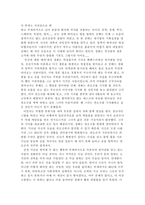 작문과독서 공지영의 문학세계-15