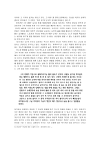 인문어학 현진건의 운수좋은 날을 통해 본 1920년대-2