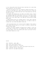 인문어학 현진건의 운수좋은 날을 통해 본 1920년대-3