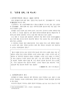 고전과 현대문학의 관련성 경문왕 설화와 소문의 벽 경문왕 설화 삼국유사 경문왕-3