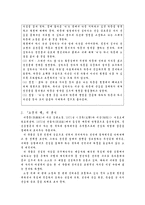 고전과 현대문학의 관련성 경문왕 설화와 소문의 벽 경문왕 설화 삼국유사 경문왕-6