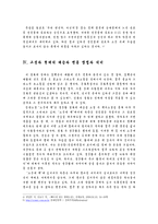 고전과 현대문학의 관련성 경문왕 설화와 소문의 벽 경문왕 설화 삼국유사 경문왕-7