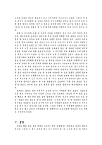 고전과 현대문학의 관련성 경문왕 설화와 소문의 벽 경문왕 설화 삼국유사 경문왕-8