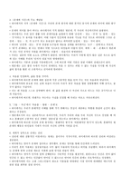 하이데거 하이데거 철학의 정원 하이데거 존재와 시간 주요 개념들 하이데거 존재-2