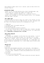 민주적 교실 환경 조성하기 - 학급회의-4