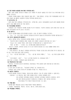 민주적 교실 환경 조성하기 - 학급회의-7