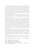 한림별곡 들여다보기-2